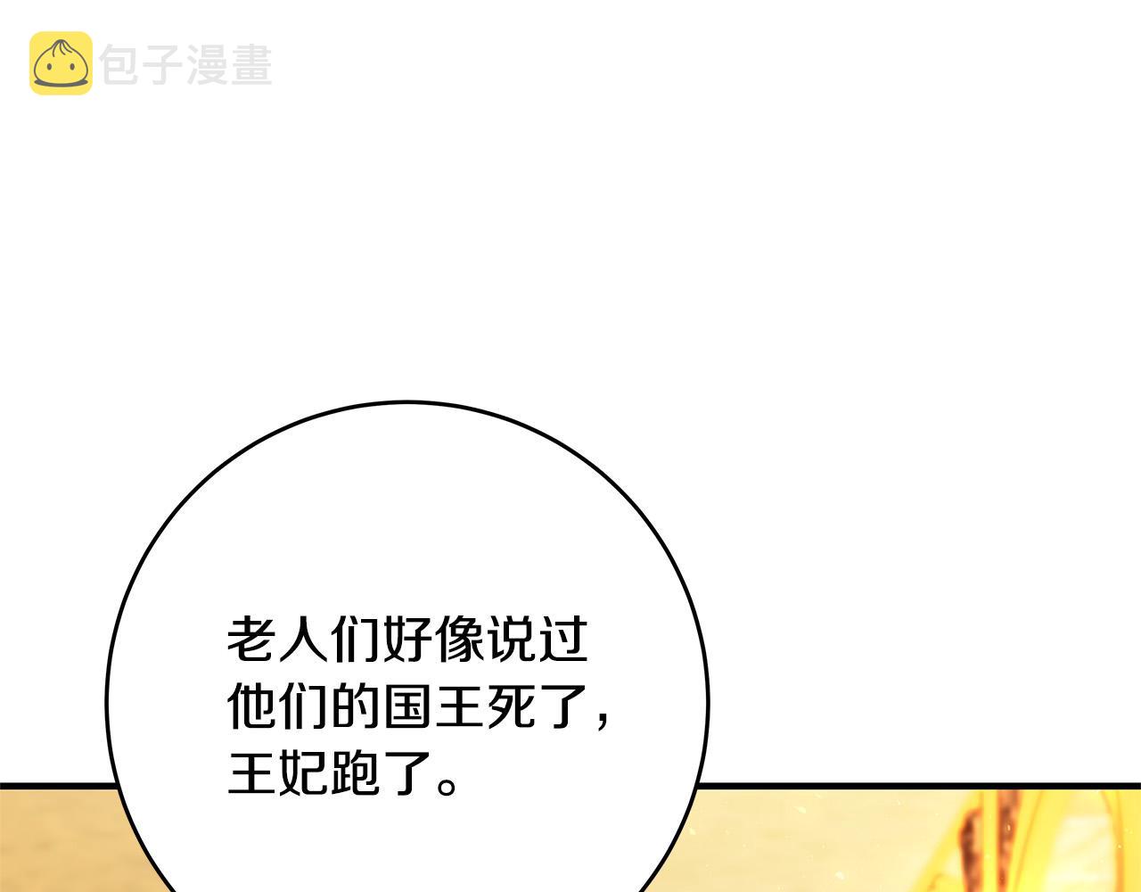 第40话 取而代之197