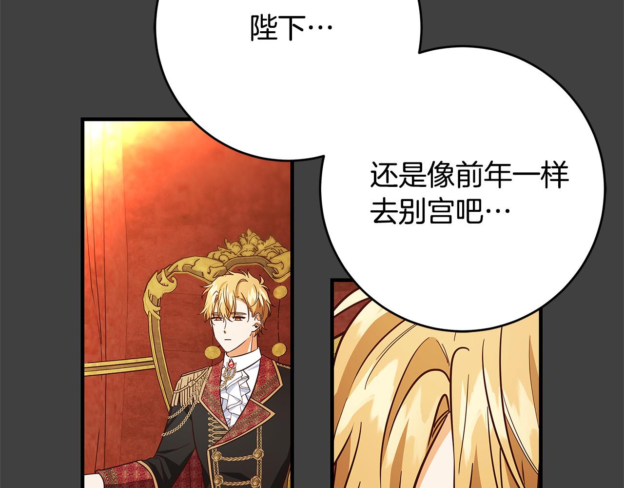 第44话 她是我的！140