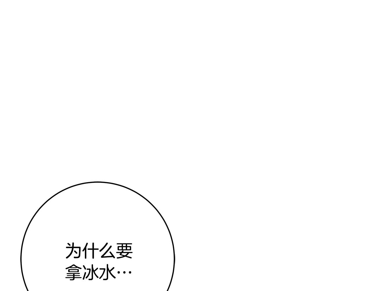 第3话 神秘男子142