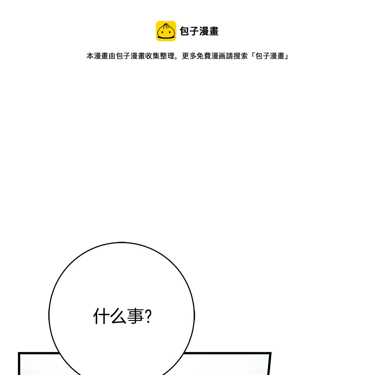 第7话 我来背负罪恶112