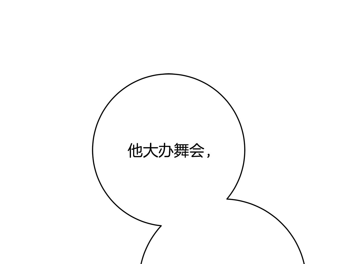 第18话 吃醋56