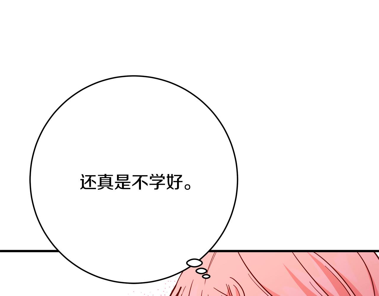 第47话 赛场阴谋182