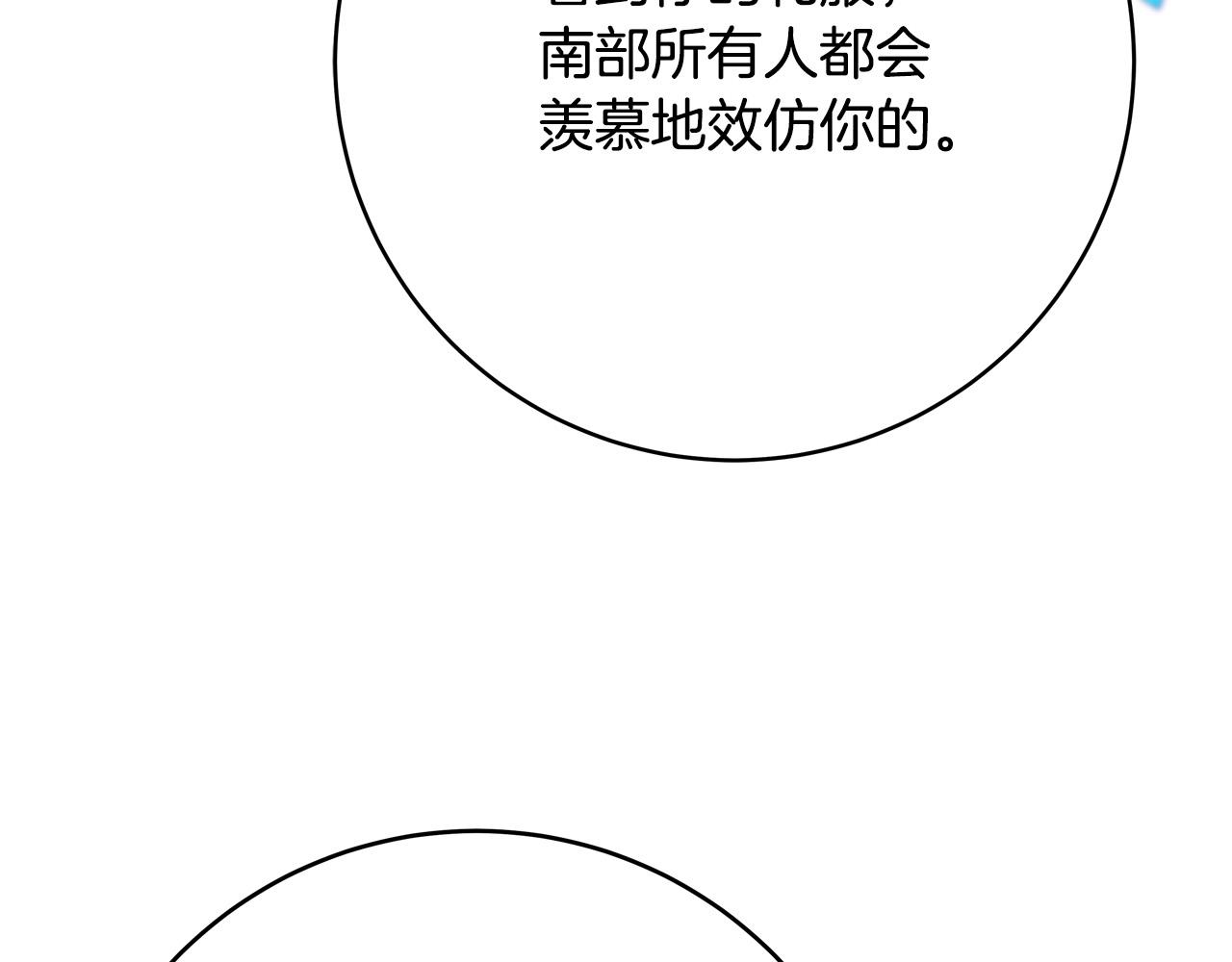 第51话 我们私奔吧！188
