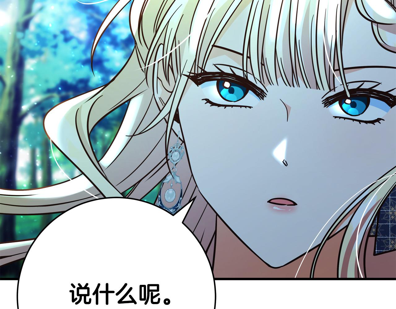 第51话 我们私奔吧！61