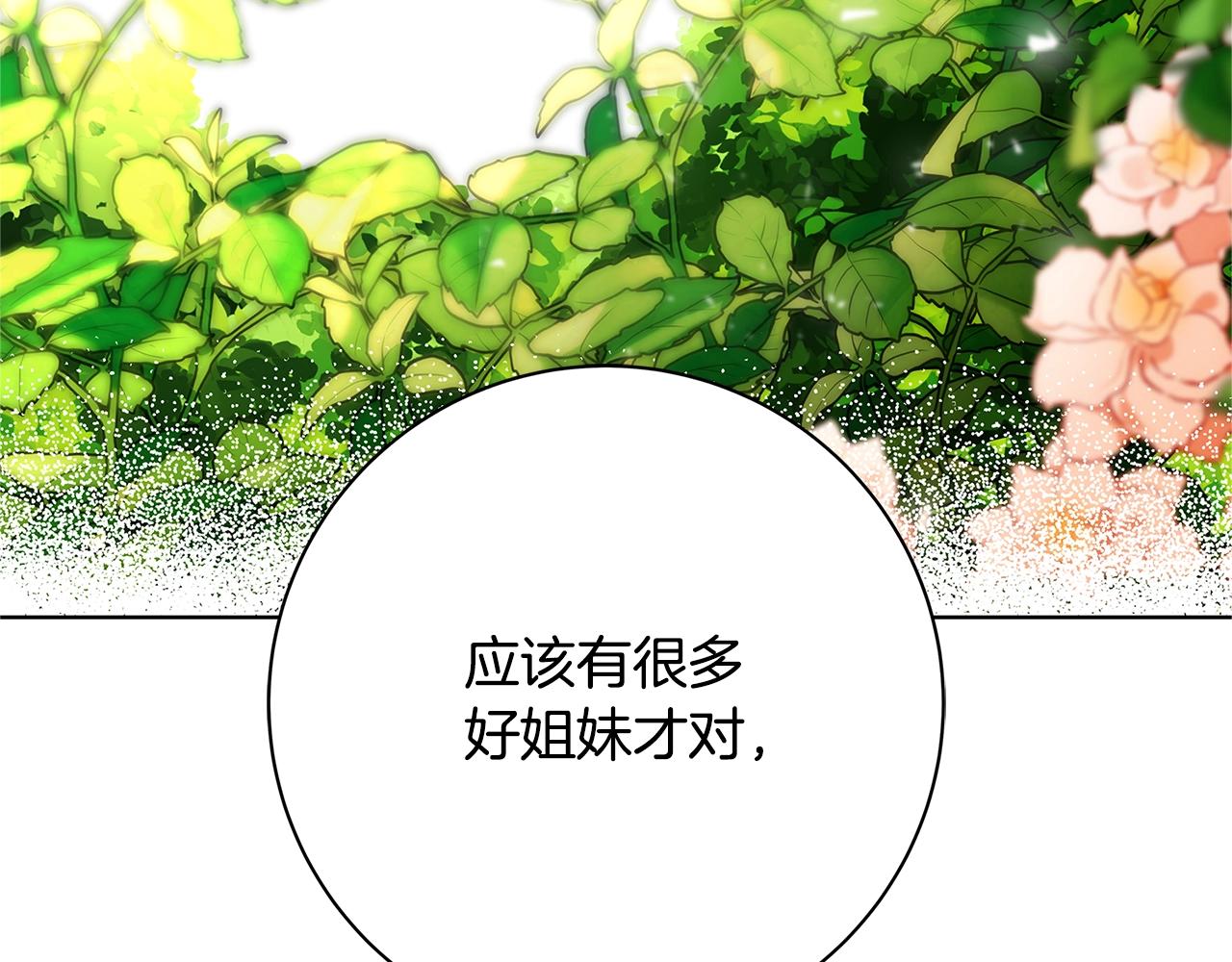 第22话 皇后的另一面113