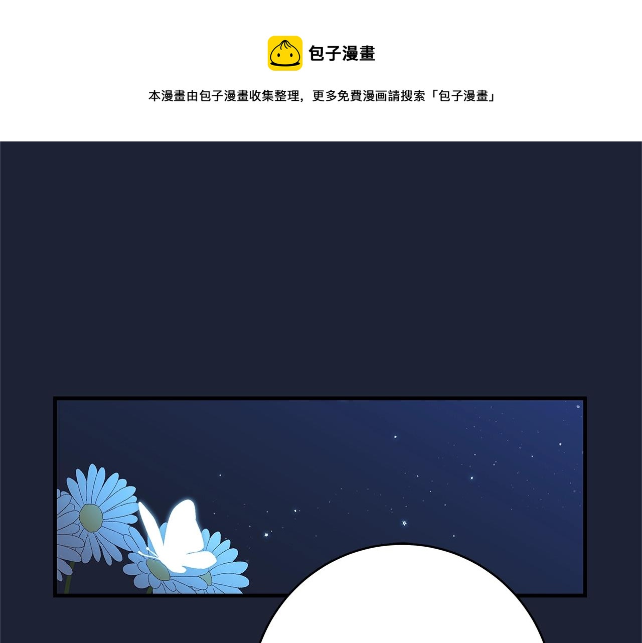 第2话 他是我的星星120