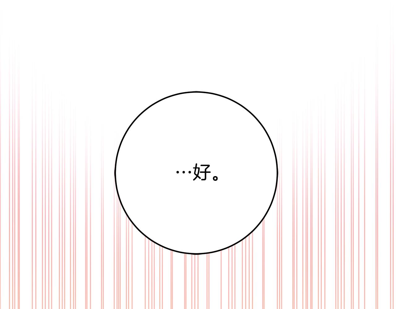 第23话 子嗣114