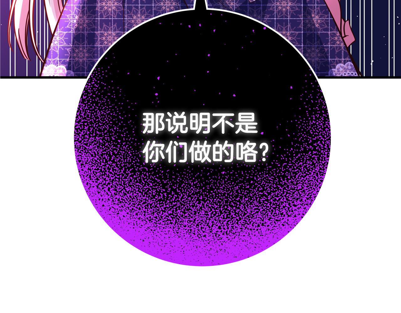 第51话 我们私奔吧！124