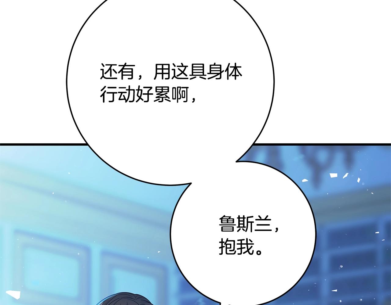 第1话 轮到你死了！250