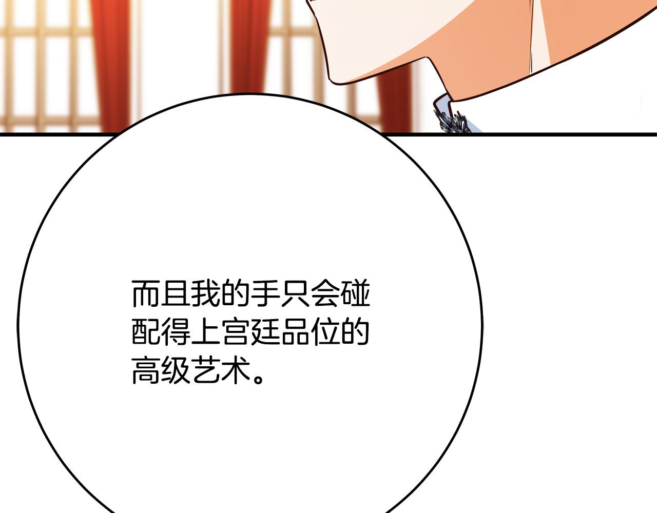 第56话 据爲己有27