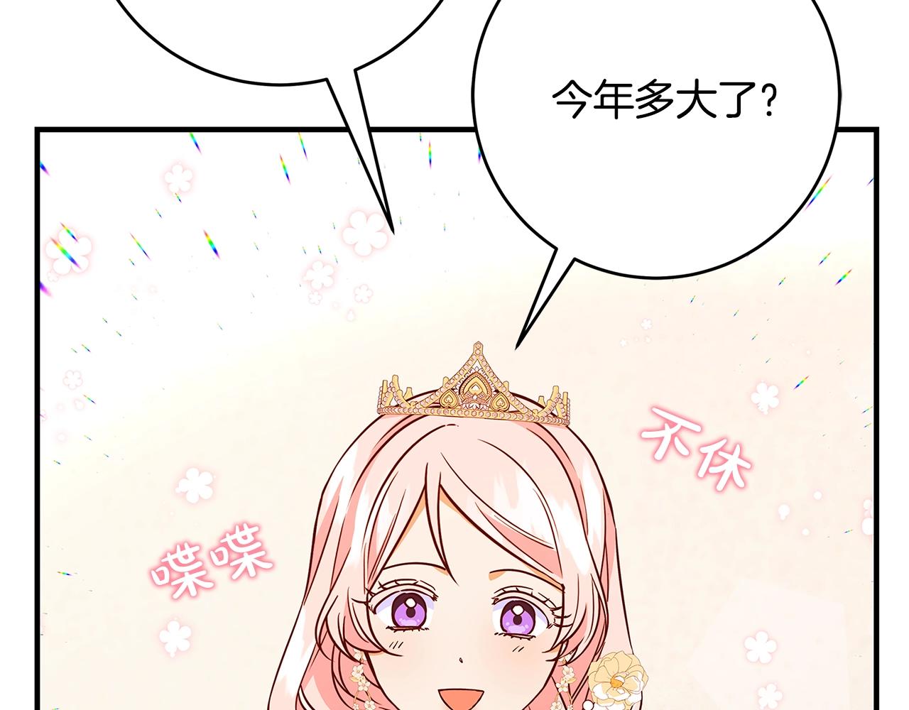第17话 好姐妹237