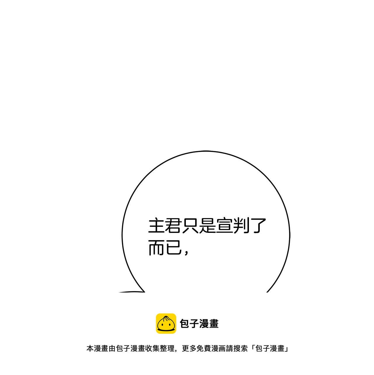 第7话 我来背负罪恶220