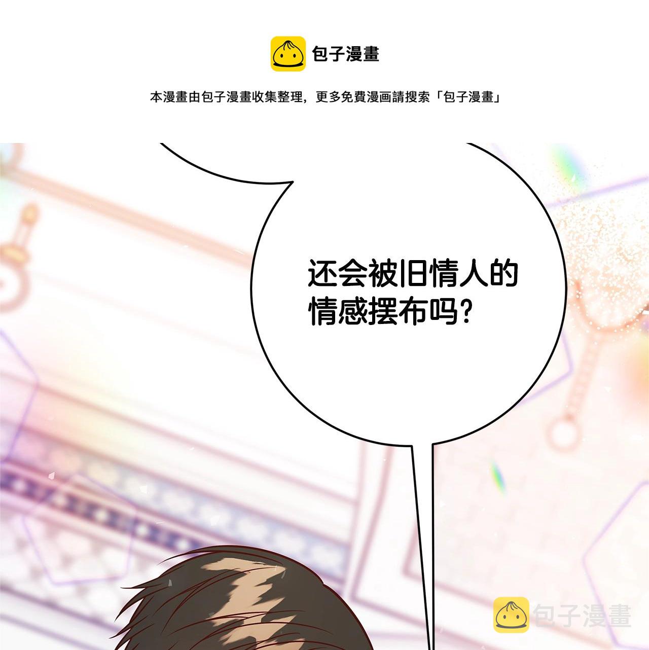 第18话 吃醋182