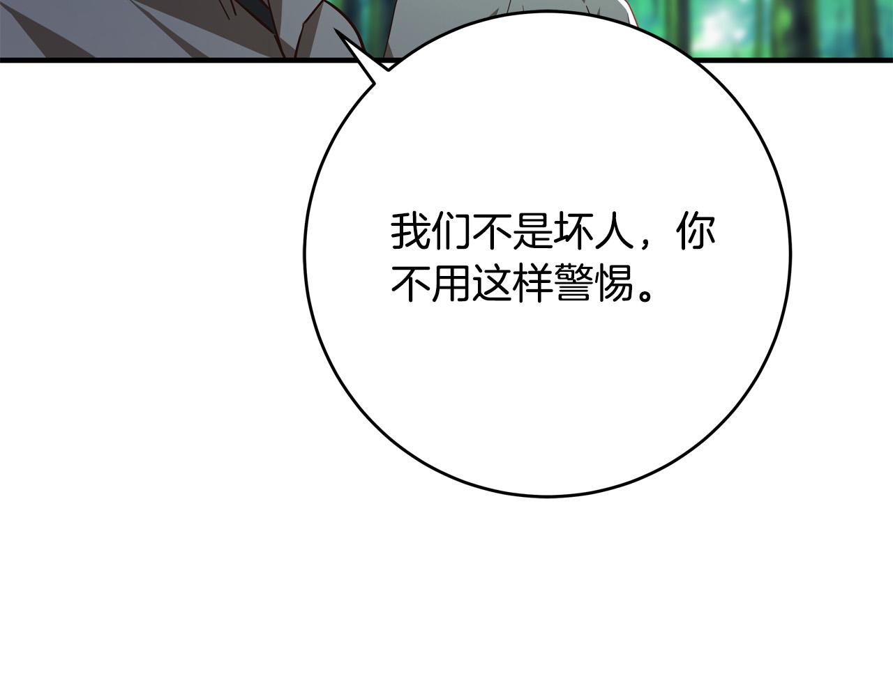 第51话 我们私奔吧！14