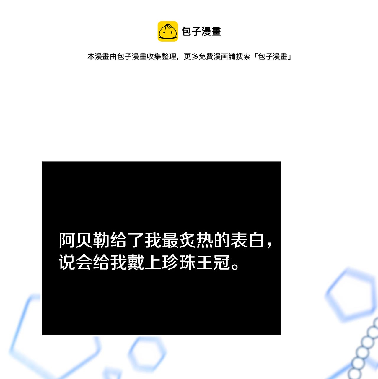 第12话 我想得到的女人88