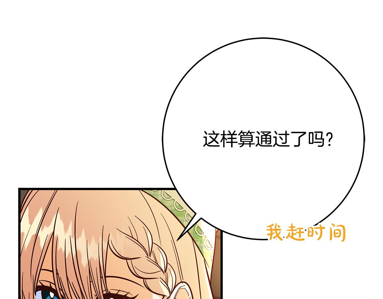 第43话 背後的帮手155