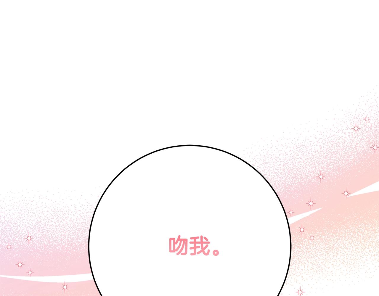第13话 吻我119