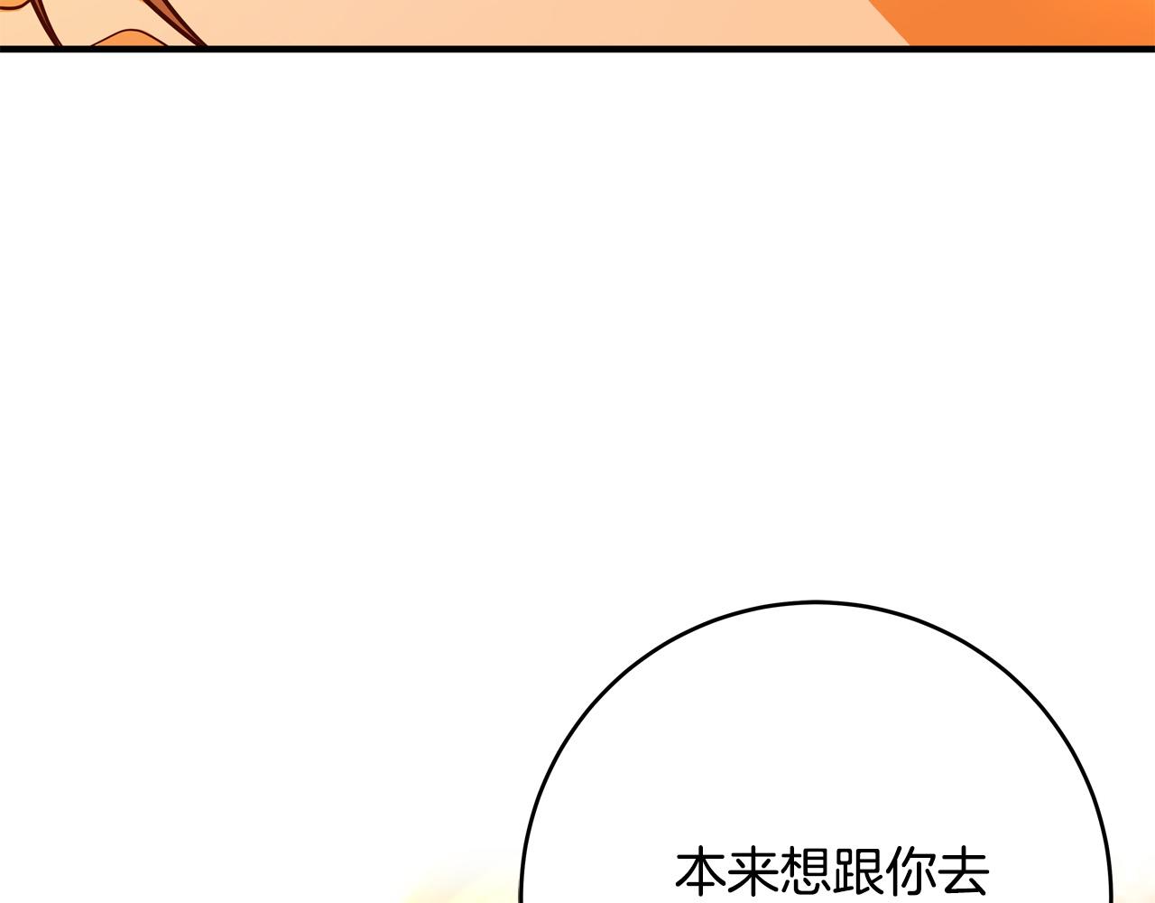 第47话 赛场阴谋17