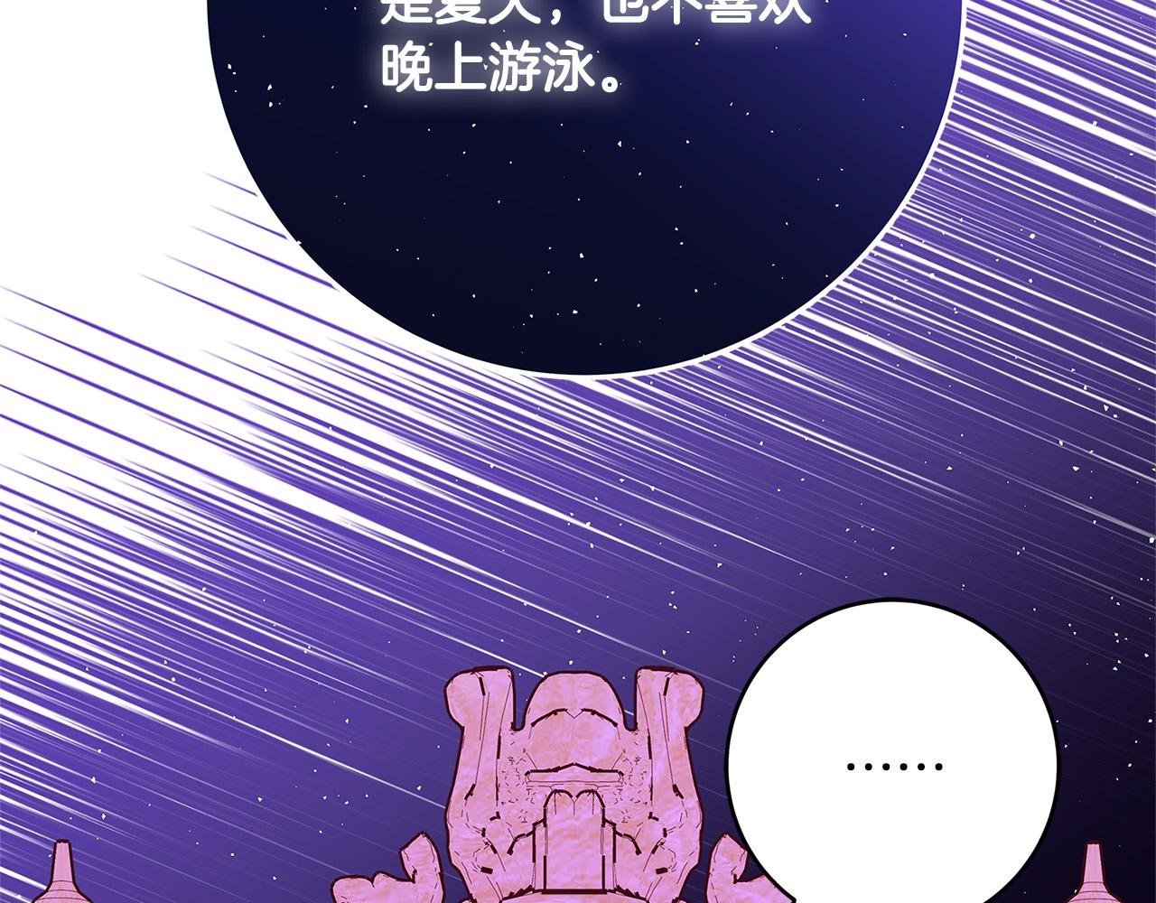 第41话 恶女也脸红～249