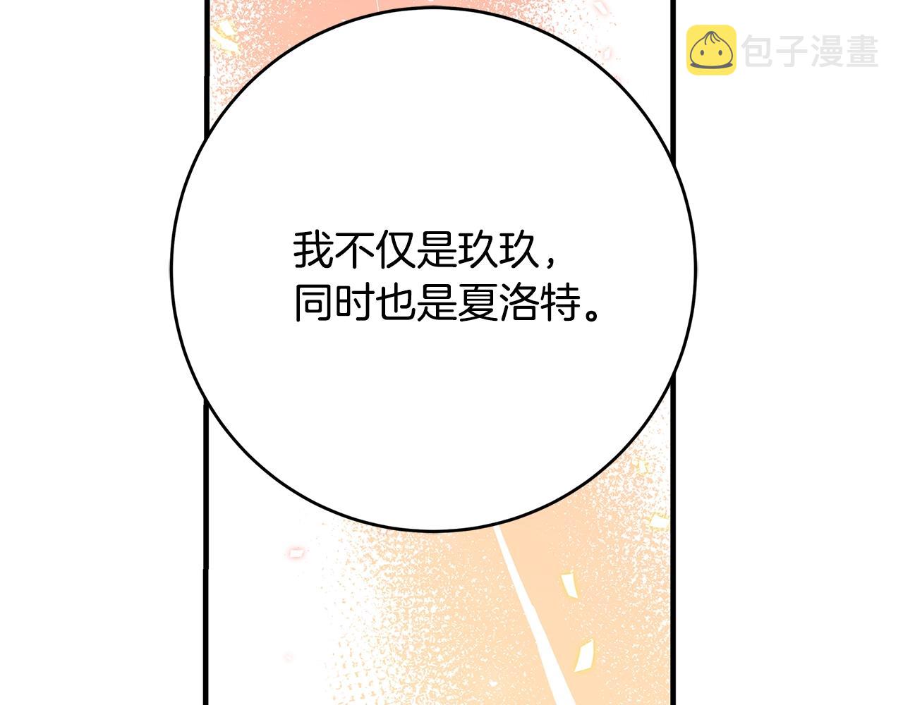 第9话 调查真相69