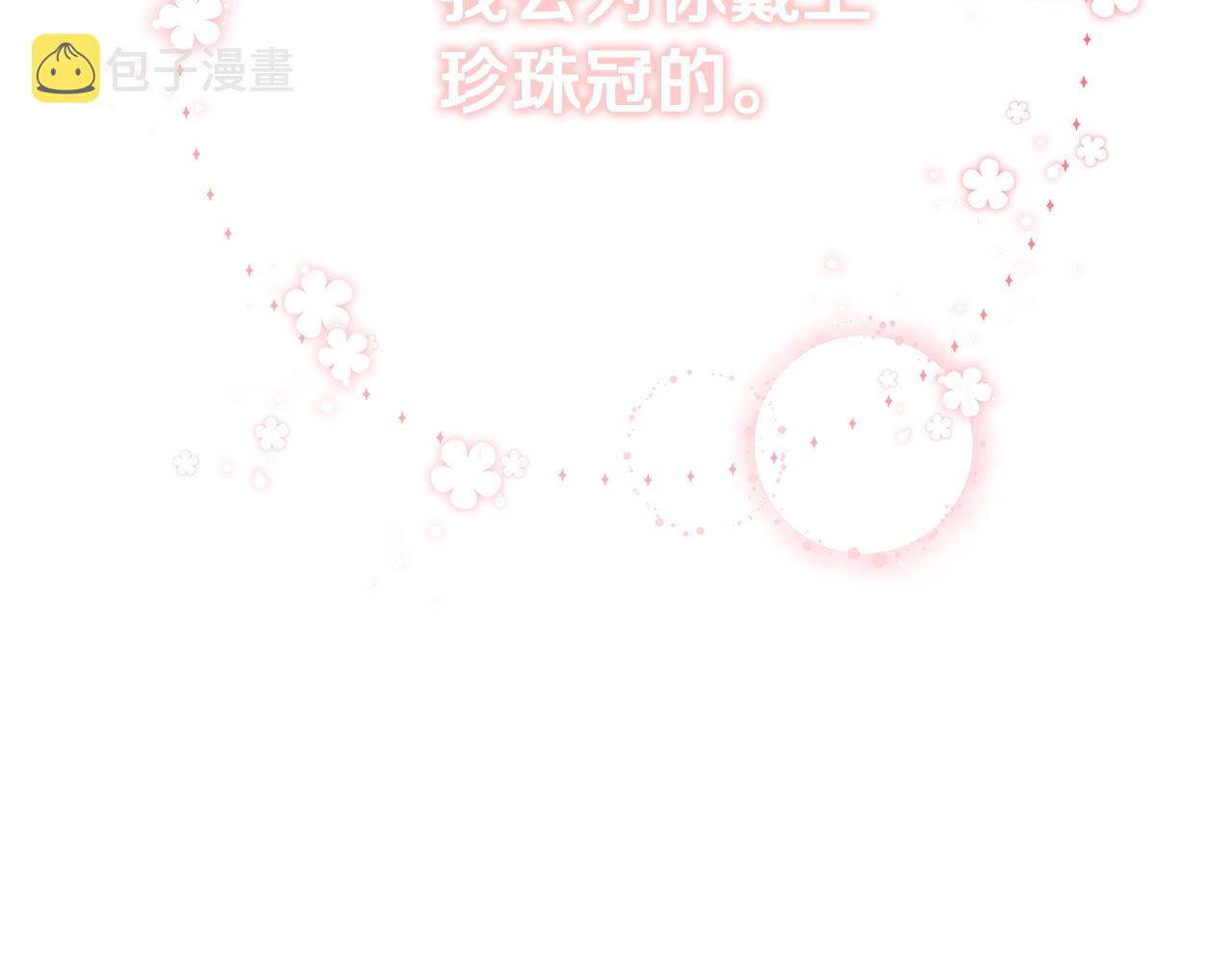 第2话 他是我的星星191