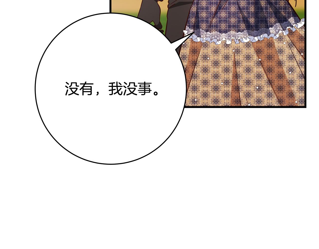 第52话 打不过就加入201