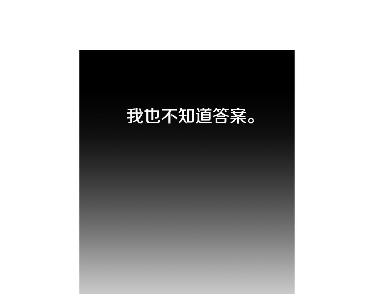 第54话 我们只是假恋人142