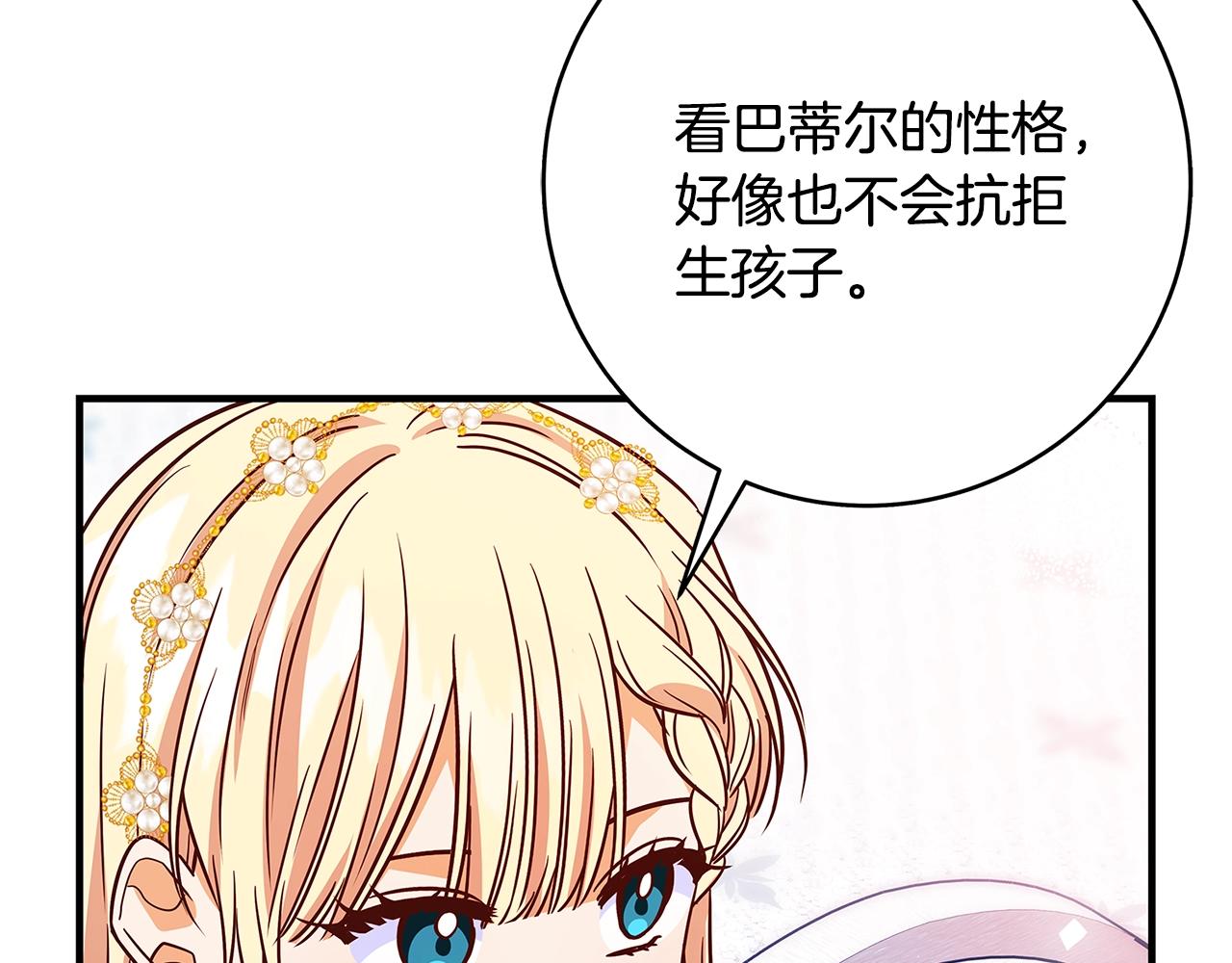 第19话 铲除26