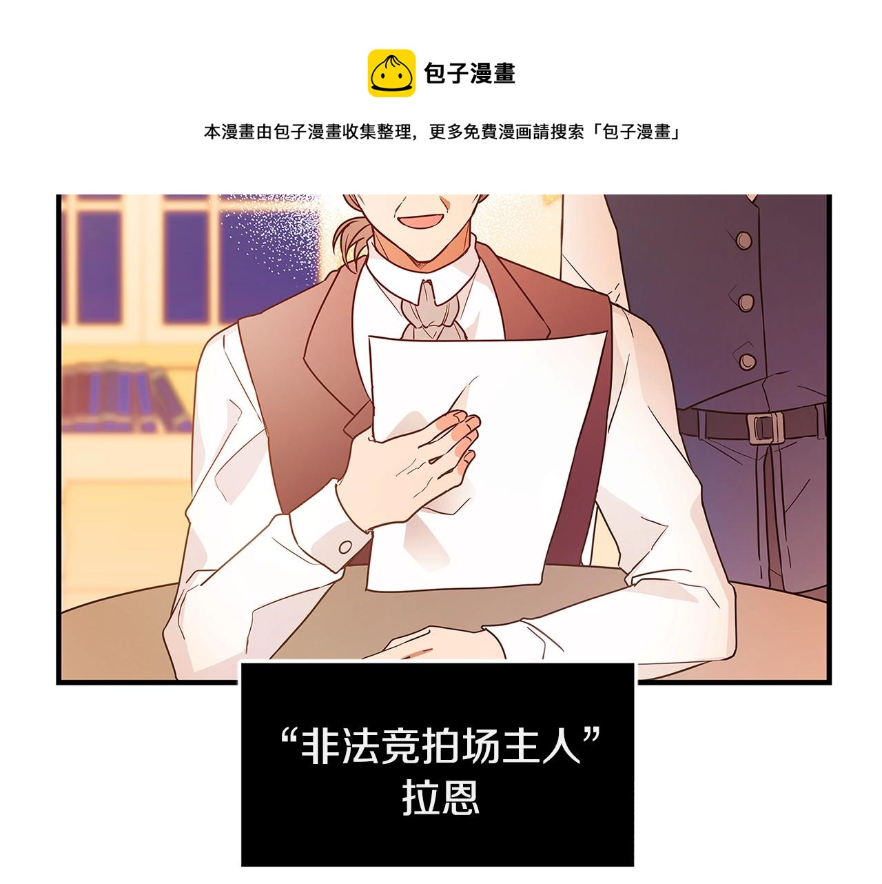 第1话 轮到你死了！96