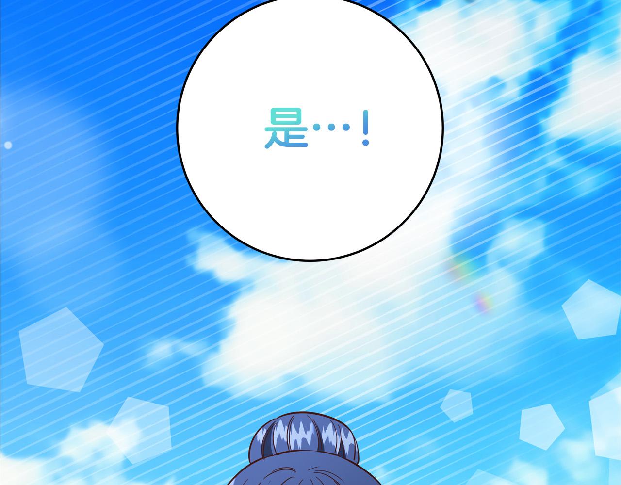 第52话 打不过就加入259