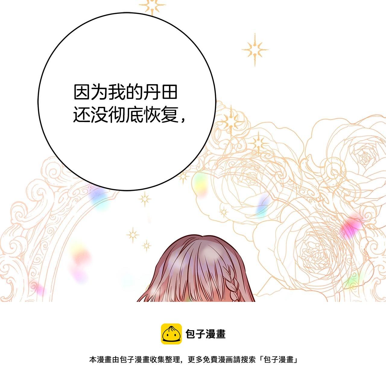 第8话 毒药的阴谋88