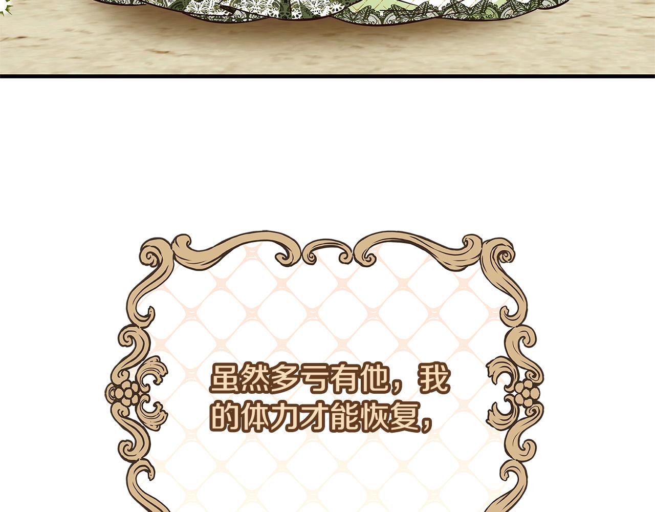 第37话 卡伦家族89