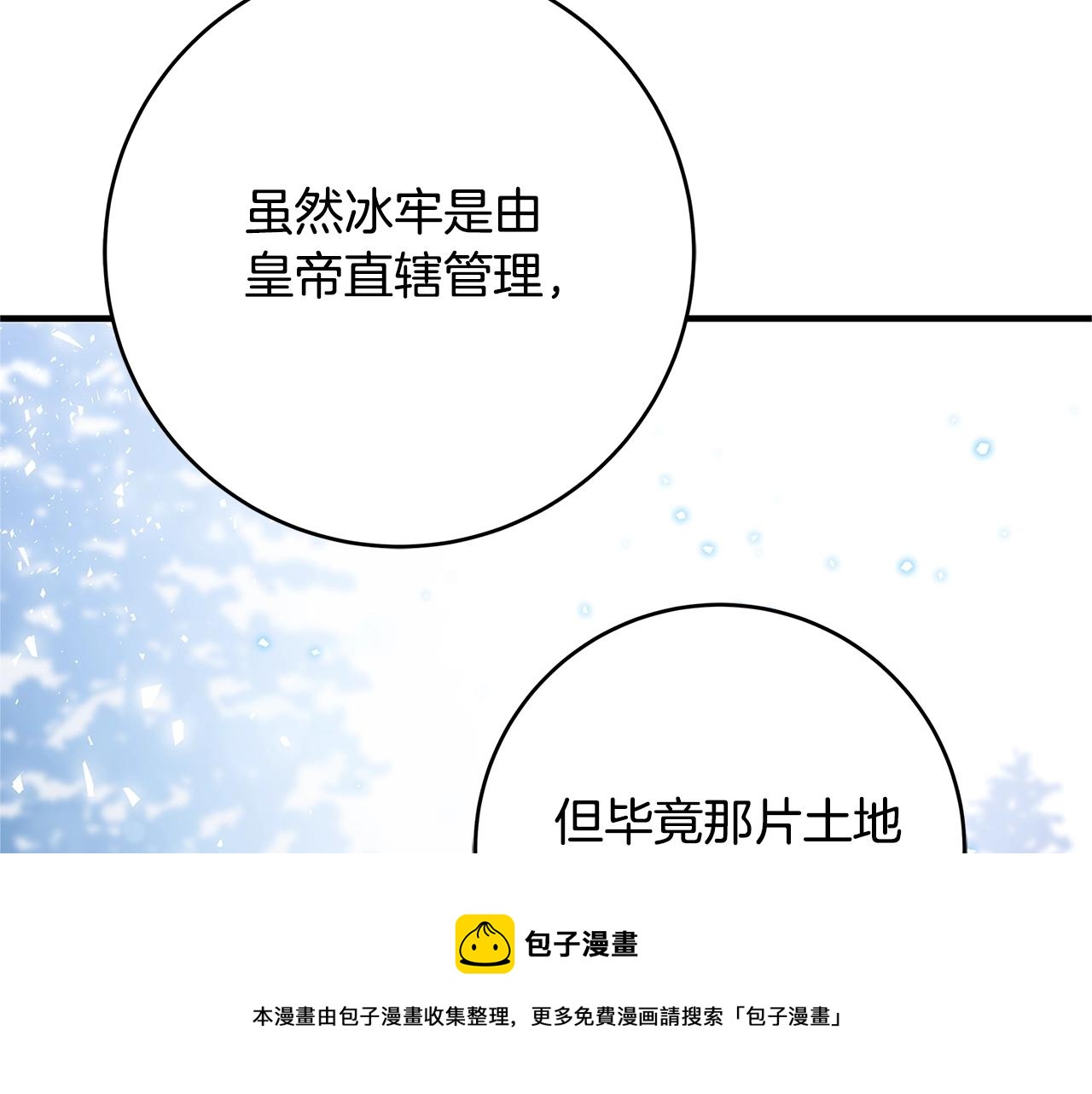 第7话 我来背负罪恶36