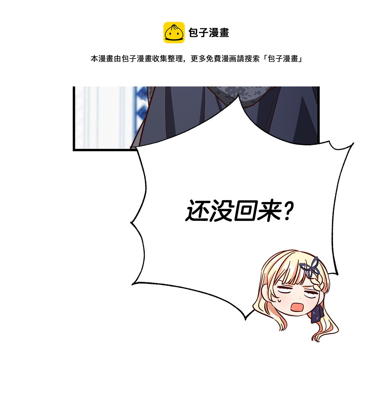 第24话 龙蹄草的秘密74
