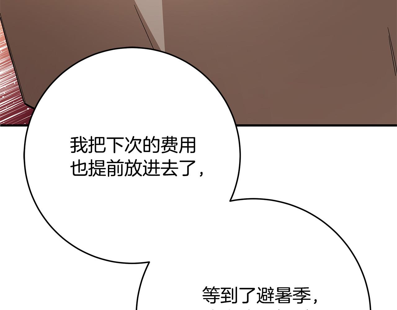 第43话 背後的帮手202