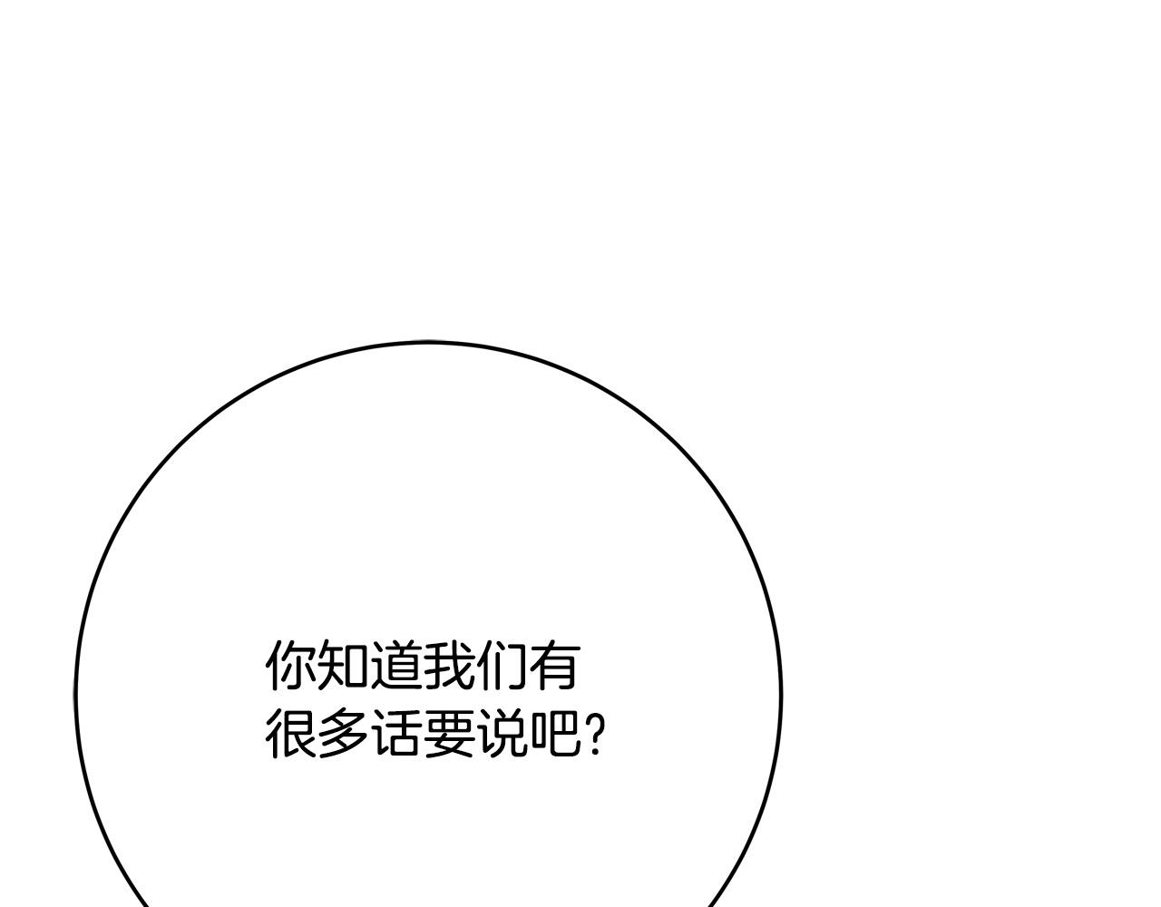 第52话 打不过就加入184