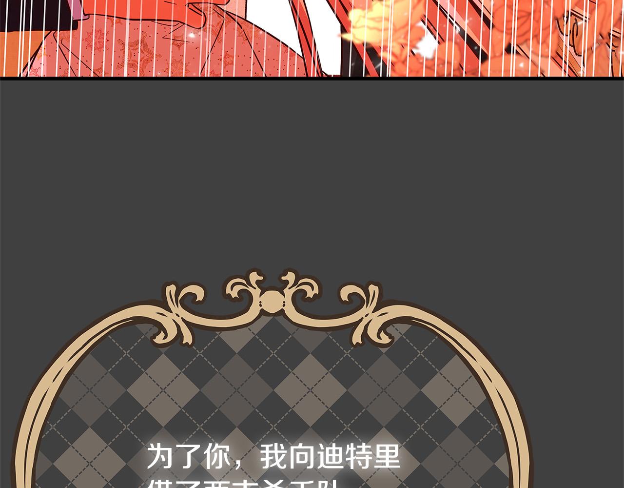 第47话 赛场阴谋112