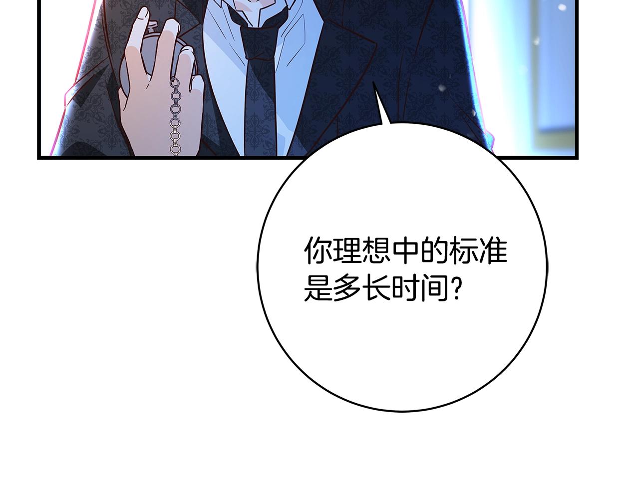 第9话 调查真相190