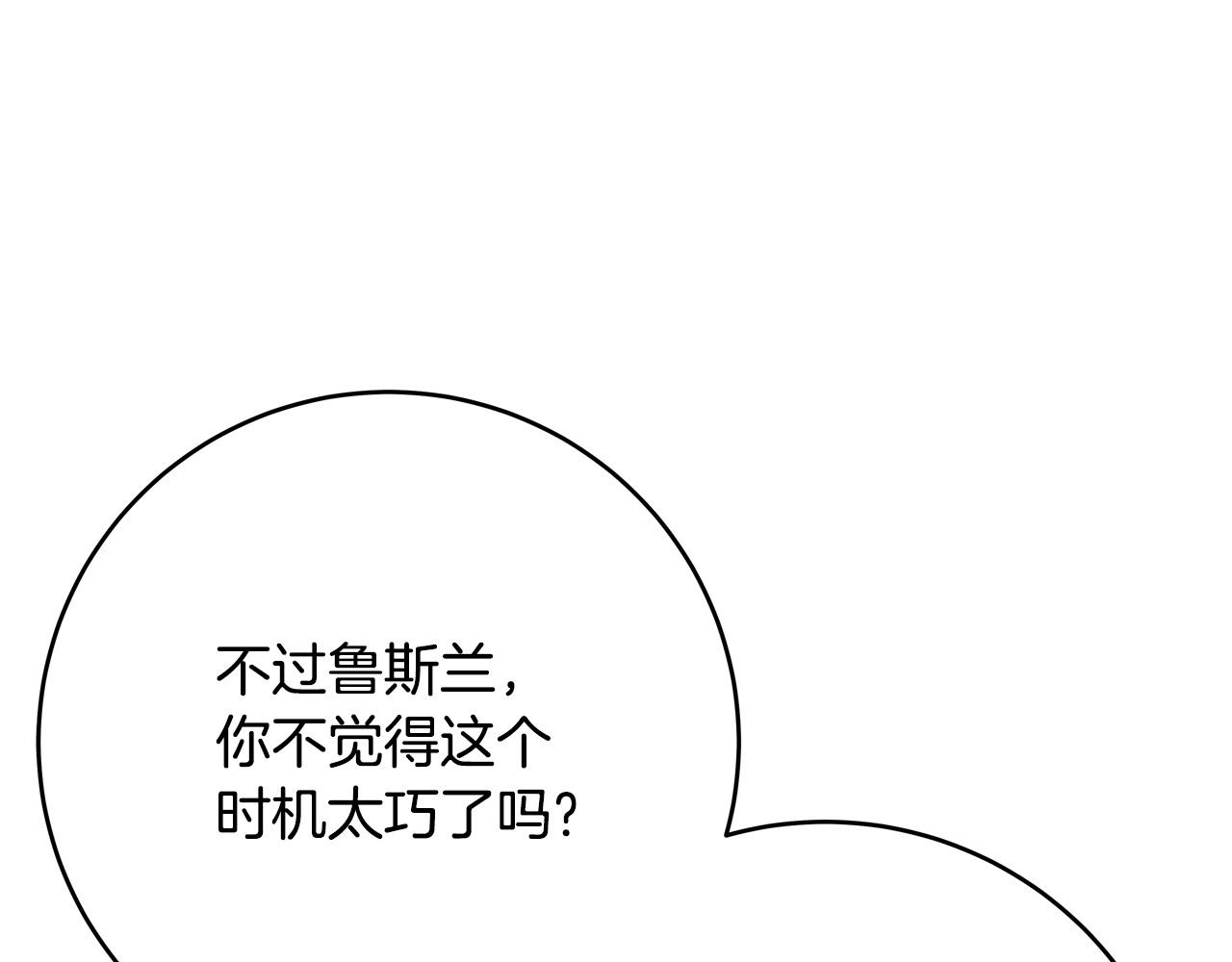 第55话 舆论丑闻118