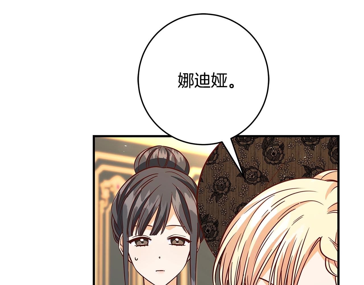 第14话 与陛下见面237