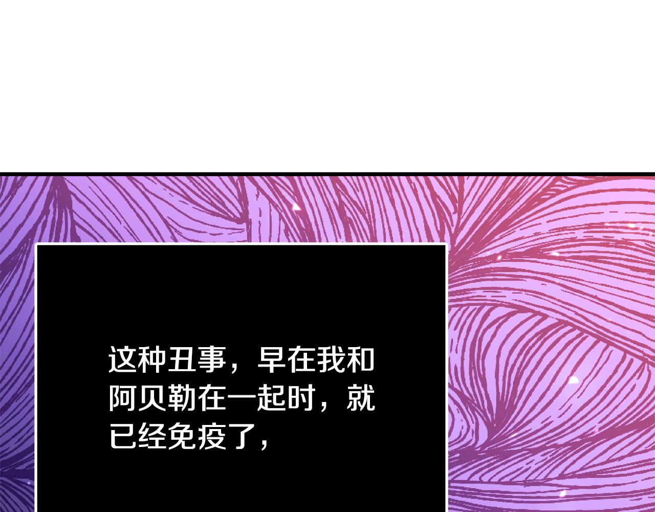 第55话 舆论丑闻111