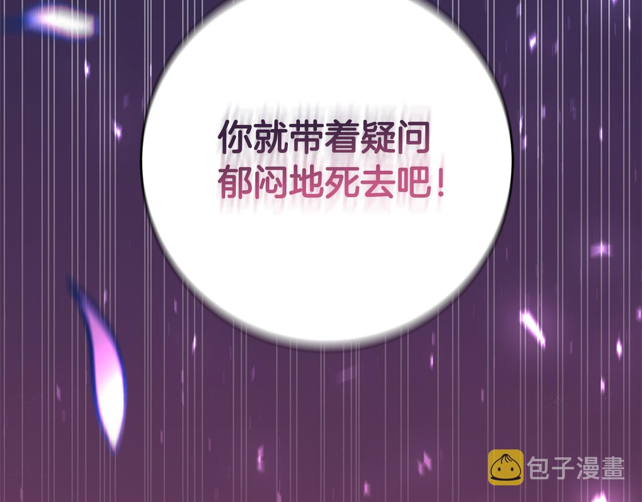 第34话 大限将至196