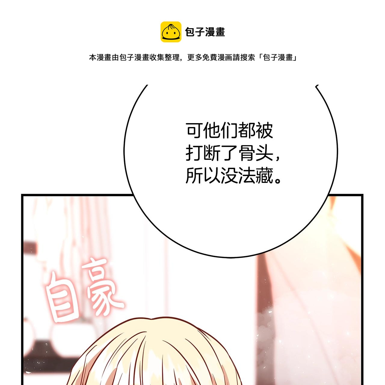 第10话 沐浴80