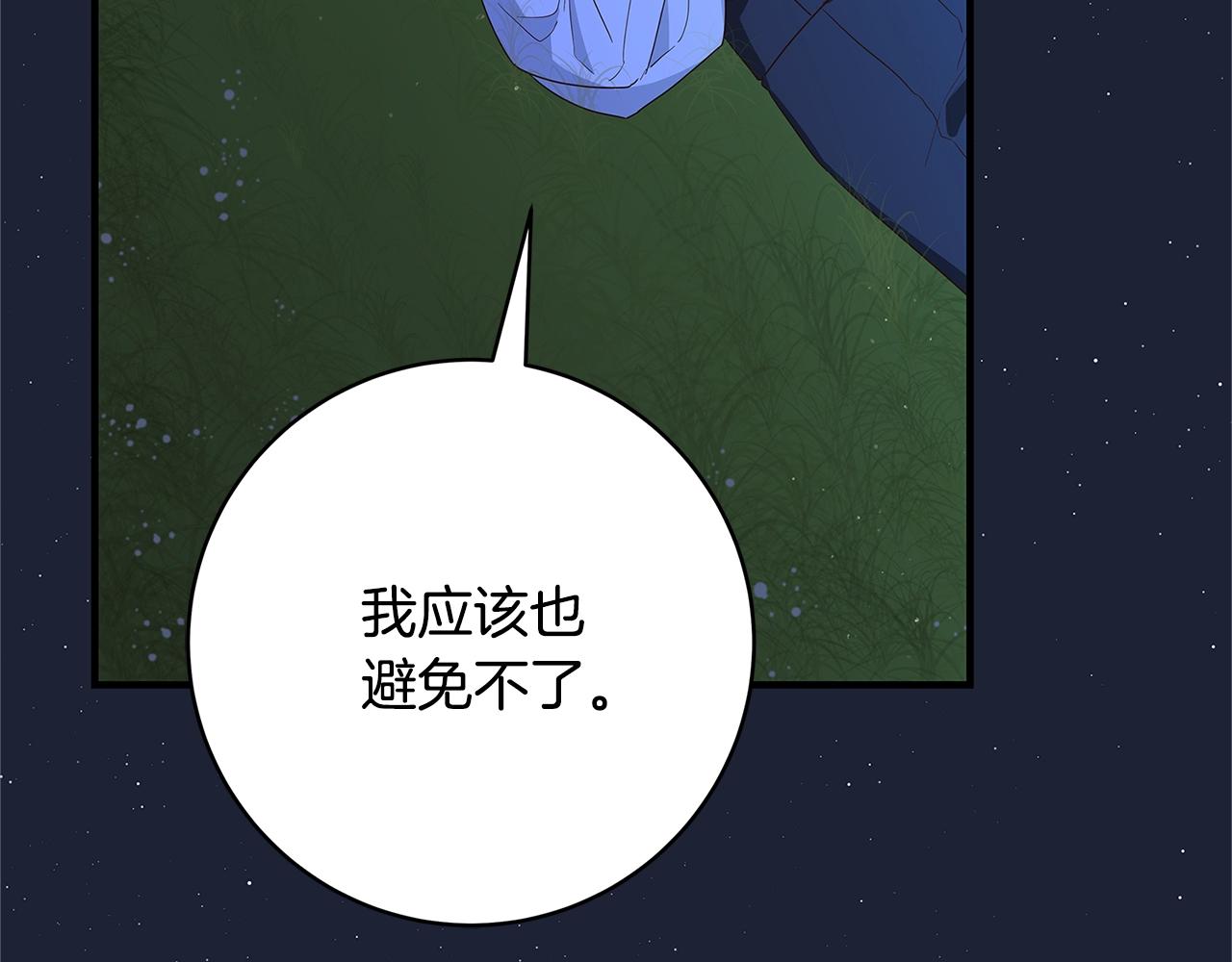 第2话 他是我的星星118