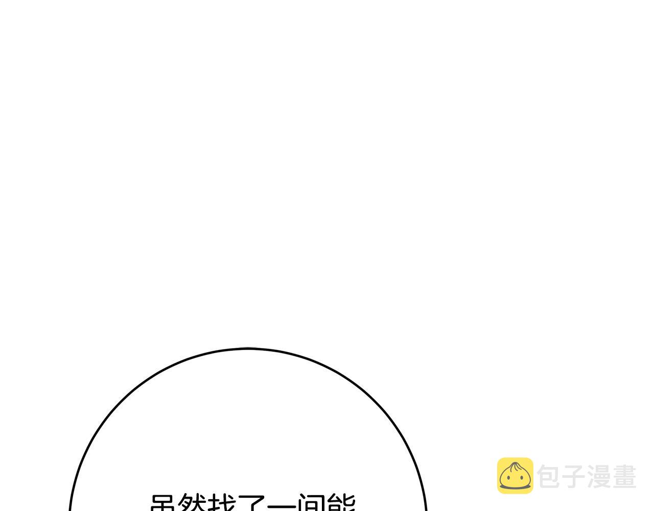 第42话 投诚的理由204