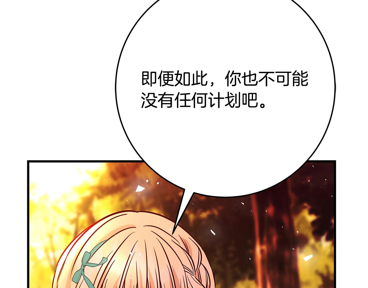 第12话 我想得到的女人27