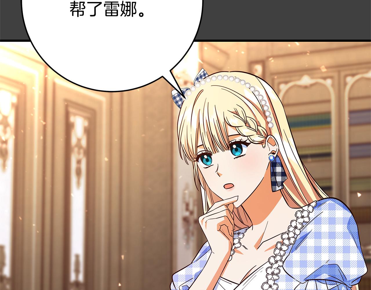第43话 背後的帮手97