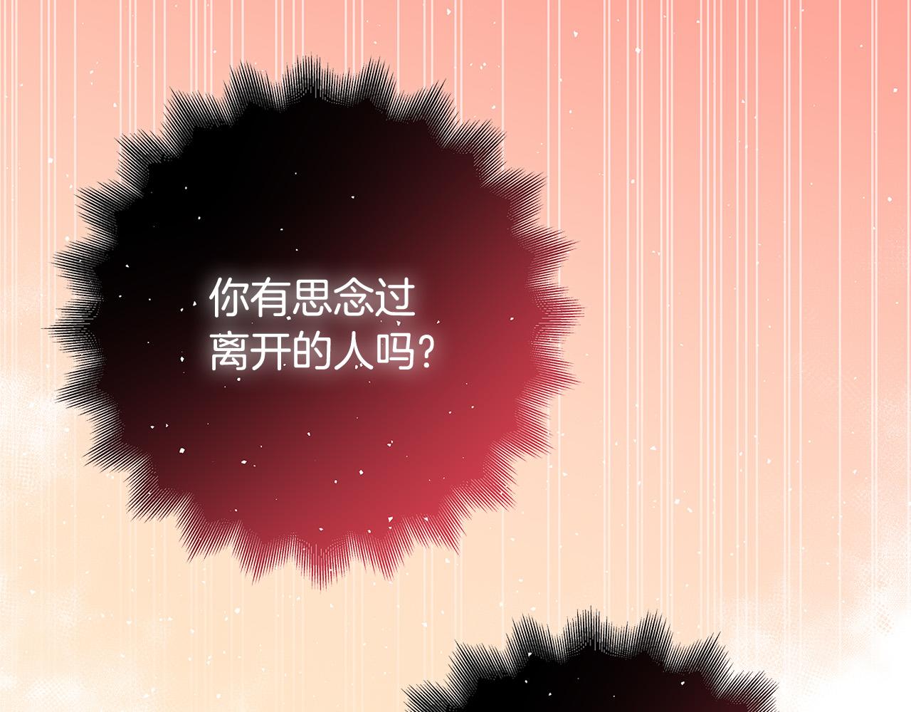 第40话 取而代之8
