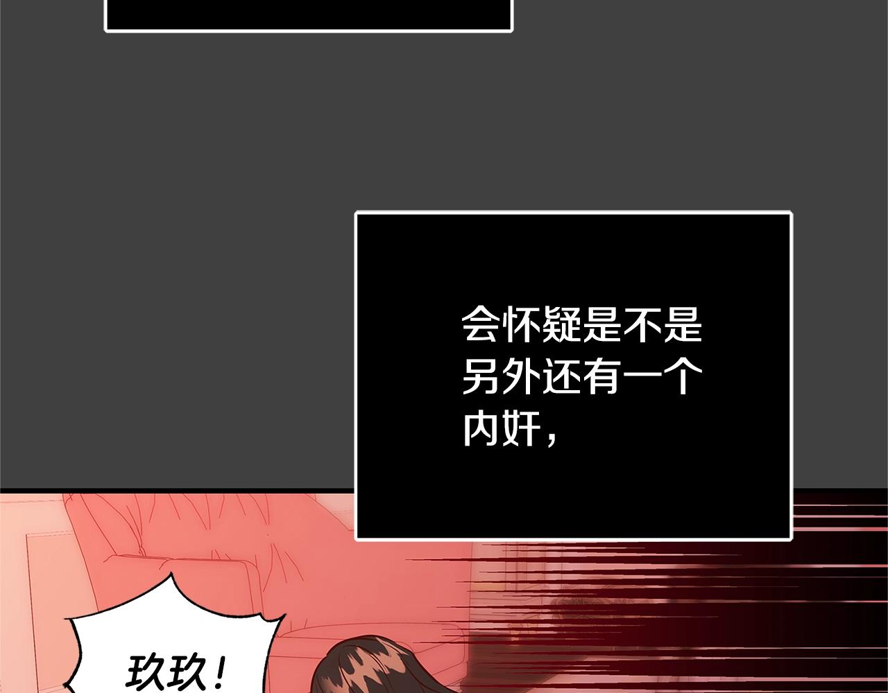 第6话 僞装内奸149