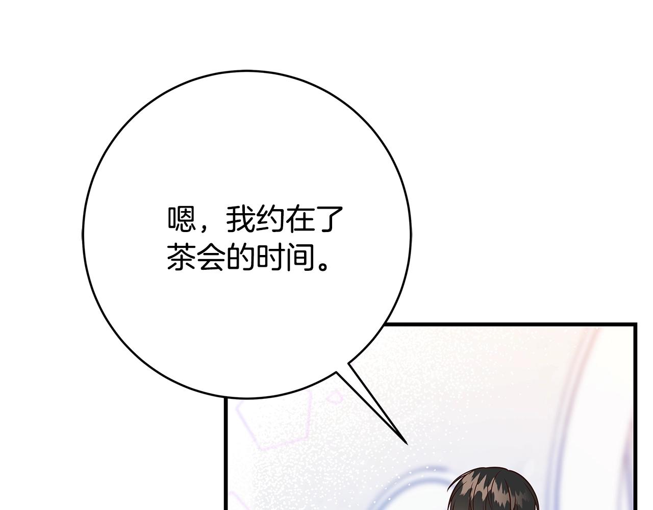 第13话 吻我61